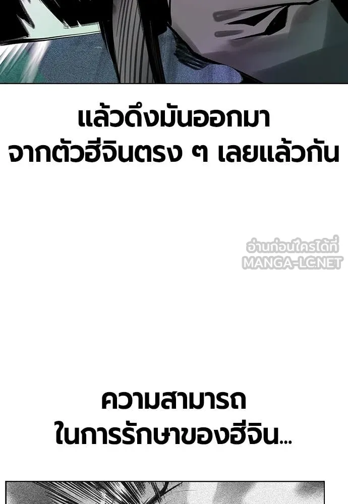 Jungle Juice ตอนที่ 152 รูปที่ 91