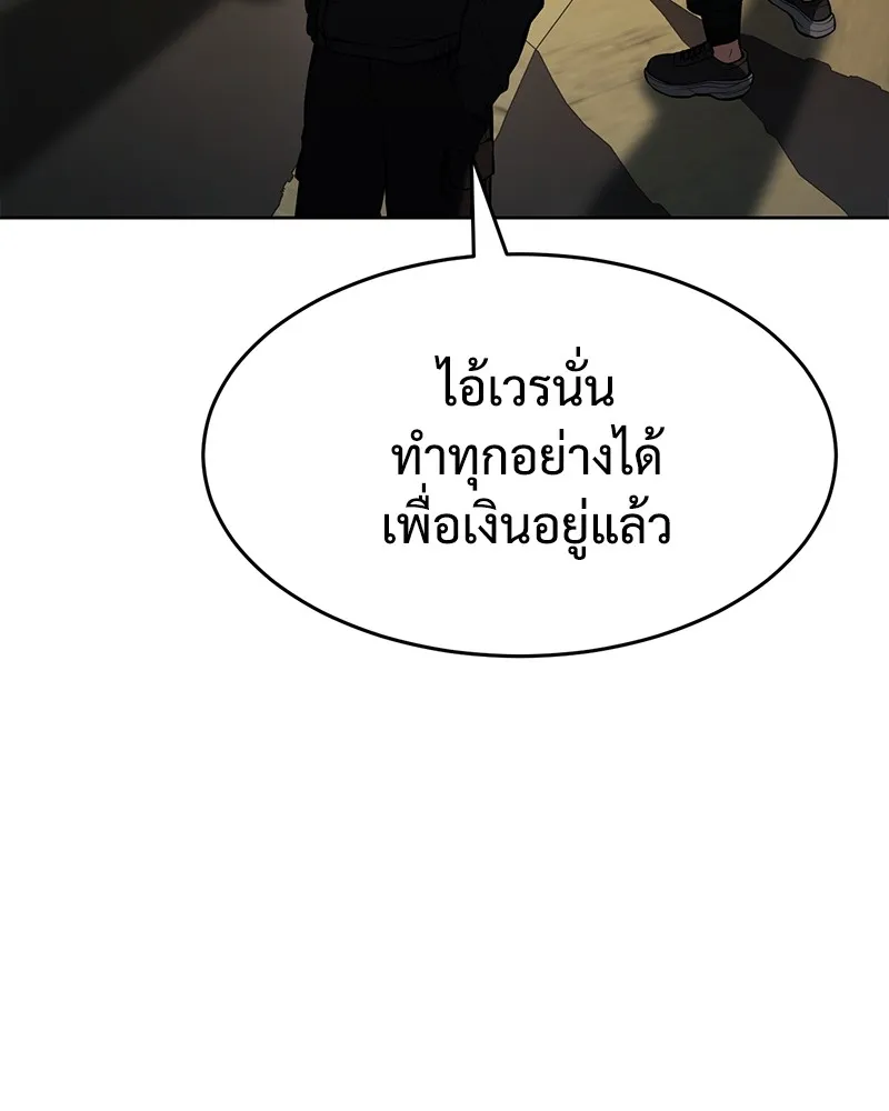 แบคXX ตอนที่ 51 รูปที่ 10