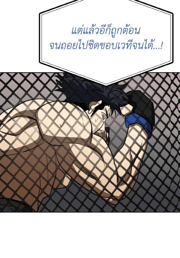 ราชาแห่งอ็อกทากอน ตอนที่ 113 รูปที่ 55
