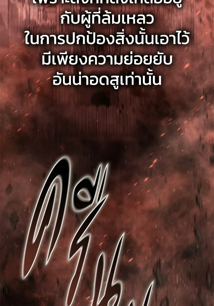 ยอดนักดาบผู้โอบอุ้มดารา ตอนที่ 102 รูปที่ 5
