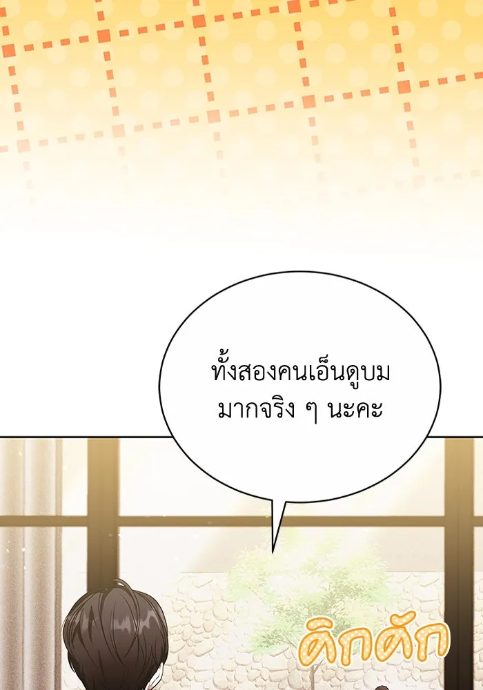 ละลายรักให้ล้นใจ ตอนที่ 79 รูปที่ 7