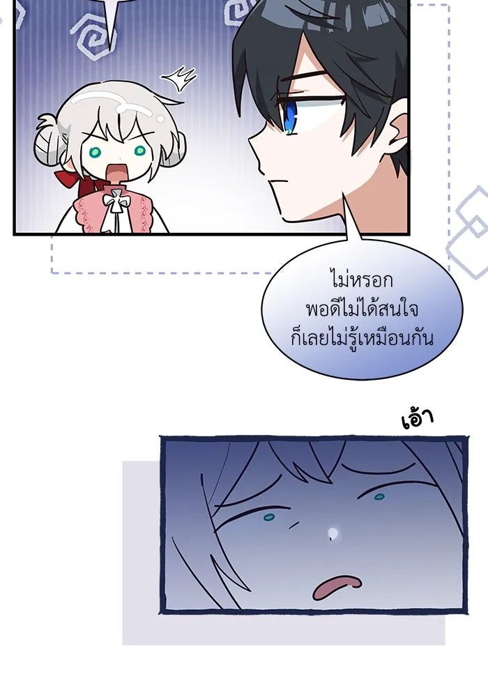 แมวน้อยในรังหมาป่า ตอนที่ 22 รูปที่ 62