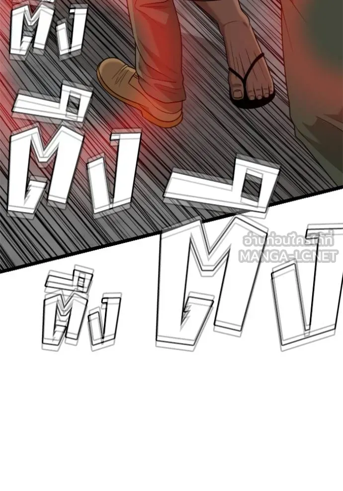 bad guy ตอนที่ 224 รูปที่ 123