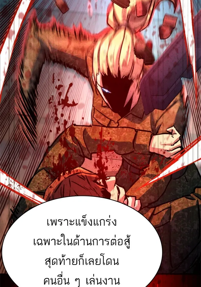 พี่ชายสายบอดี้การ์ด ตอนที่ 255 รูปที่ 64