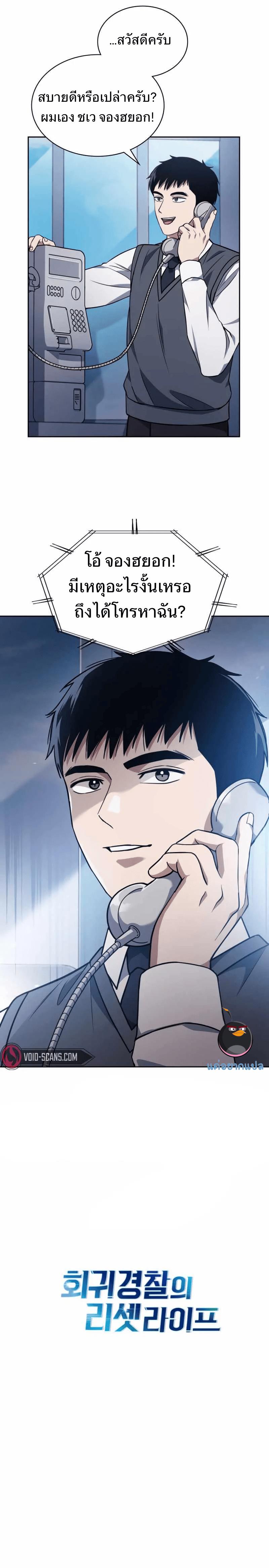 Manga-lc-com อ่านมังงะ อ่านการ์ตูน ออนไลน์ ฟรี Police Returner’s Reset Life ตอนที่ 1 2 3 4 5 6 7 8 9 10 11 12 13 14 ฟรี ไม่มีโฆษณา Manga-lc - อ่าน มังงะ อ่าน การ์ตูน ออนไลน์ อ่านมังงะ ฟรี