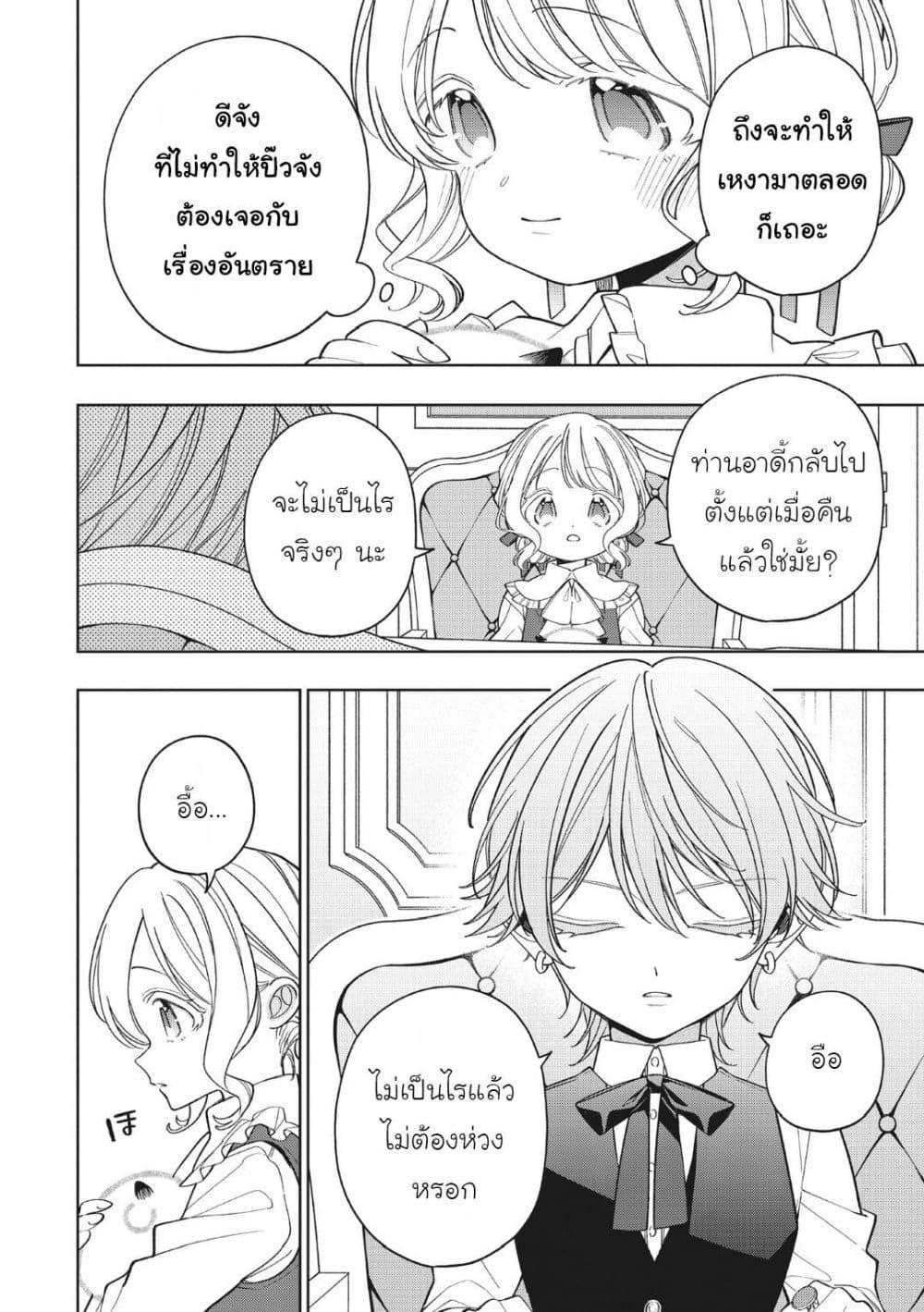Manga-lc-com อ่านมังงะ อ่านการ์ตูน ออนไลน์ ฟรี Koushaku-ke no Aisare Nise Youjo ตอนที่ 1 2 3 4 5 6 7 8 9 10 11 12 13 14 ฟรี ไม่มีโฆษณา Manga-lc - อ่าน มังงะ อ่าน การ์ตูน ออนไลน์ อ่านมังงะ ฟรี