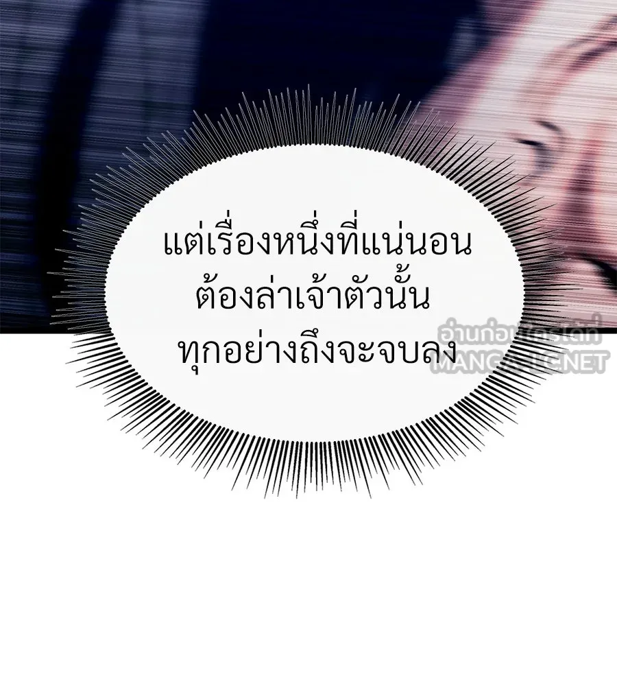 จอมเวทคนเลี้ยงแกะ ตอนที่ 24 รูปที่ 174