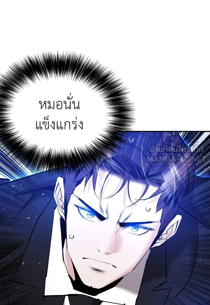 สุภาพบุรุษสูทดำ ตอนที่ 19 รูปที่ 60