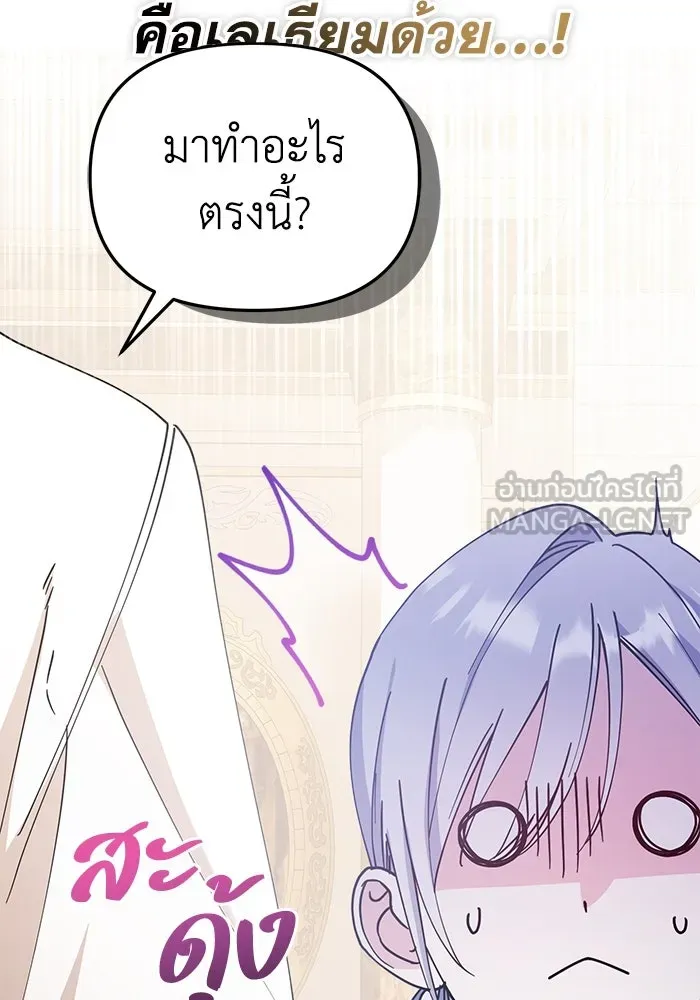 ชีวิตใหม่ในตระกูลมือสังหาร ตอนที่ 33 รูปที่ 12