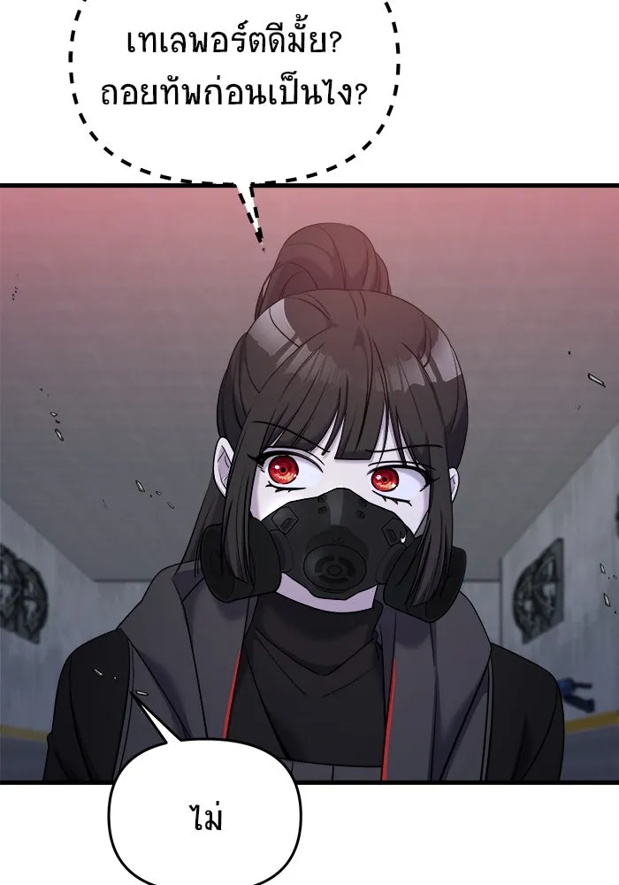 วายร้ายก็อยากมีรัก ตอนที่ 13 รูปที่ 89