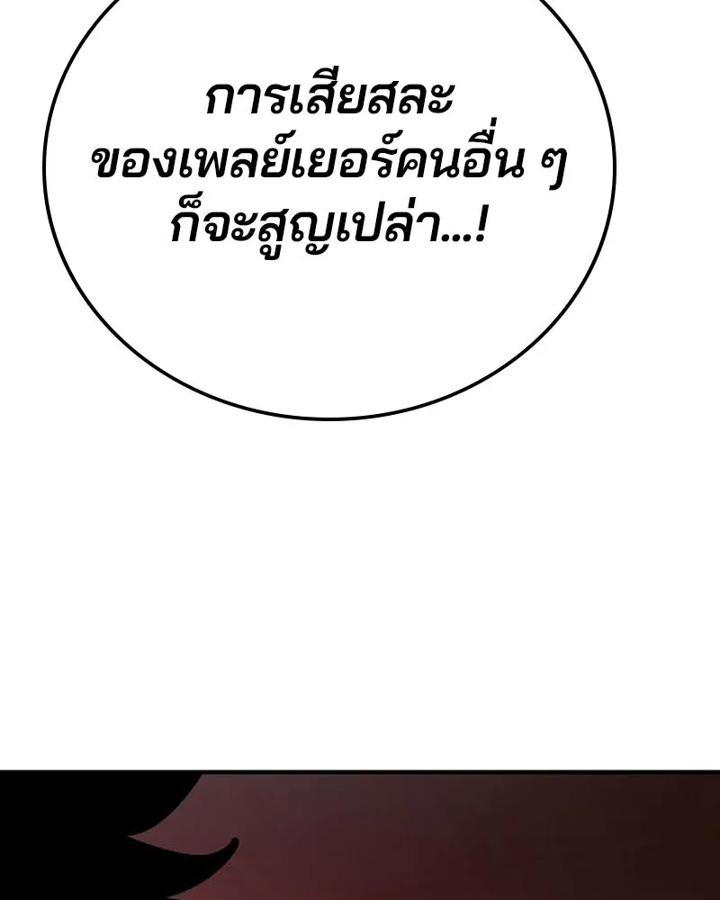 Player ตอนที่ 203 รูปที่ 59