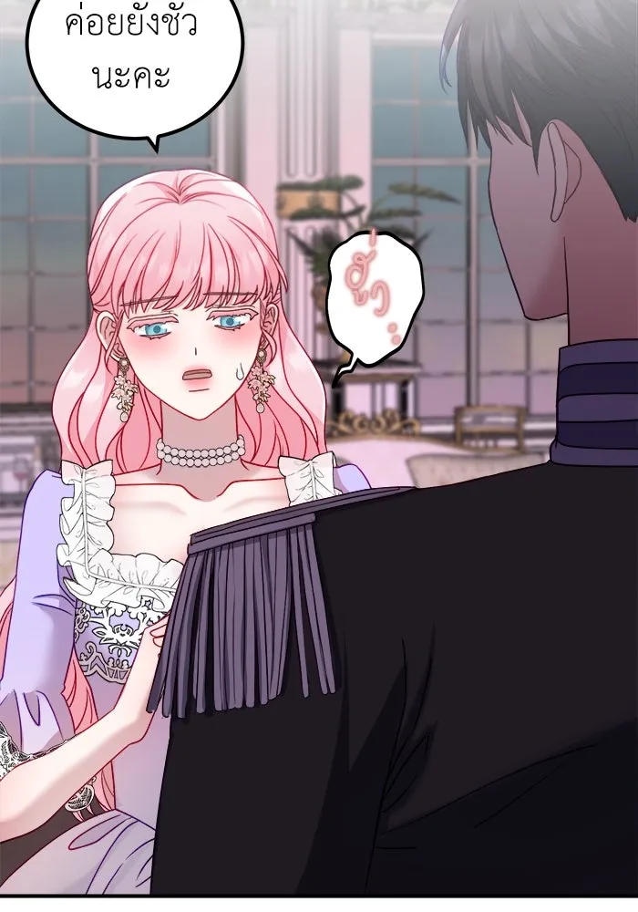 ครอบครัวพรรค์นั้น ฉันไม่มีวันกลับไป ตอนที่ 19 รูปที่ 19