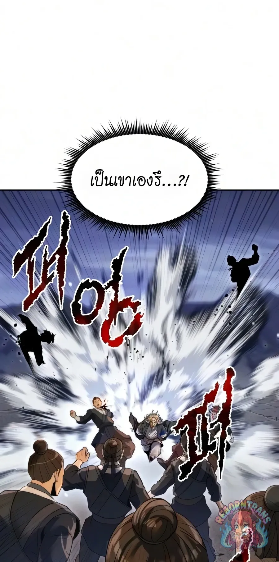 Chronicles of the Demon Faction ตำนานการเก_ดใหม_ในล_ทธ_มาร ตอนที่ ตอนที่ 171 รูปที่ 29