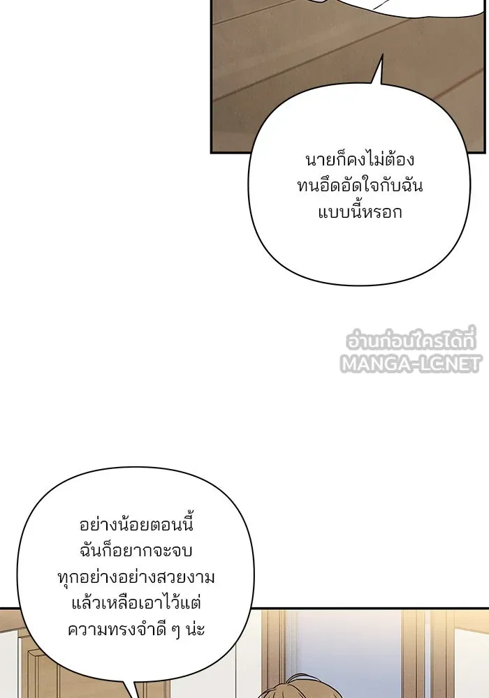 ปุลโซราได้เวลาดัง ตอนที่ 37 รูปที่ 60