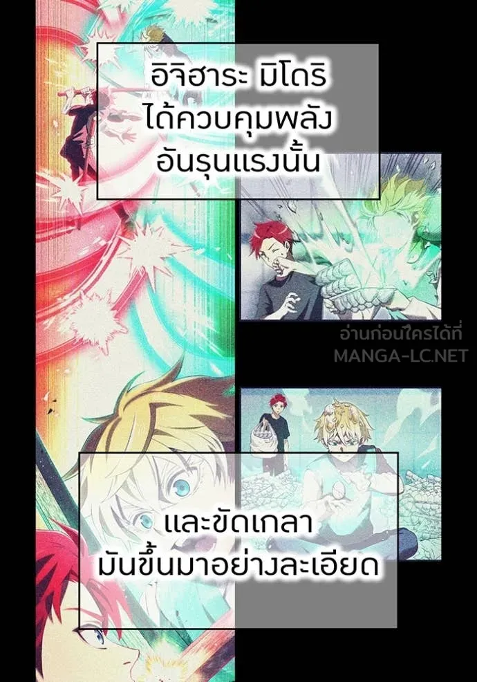 ฮันเตอร์สกิลโกง ตอนที่ 65 รูปที่ 107