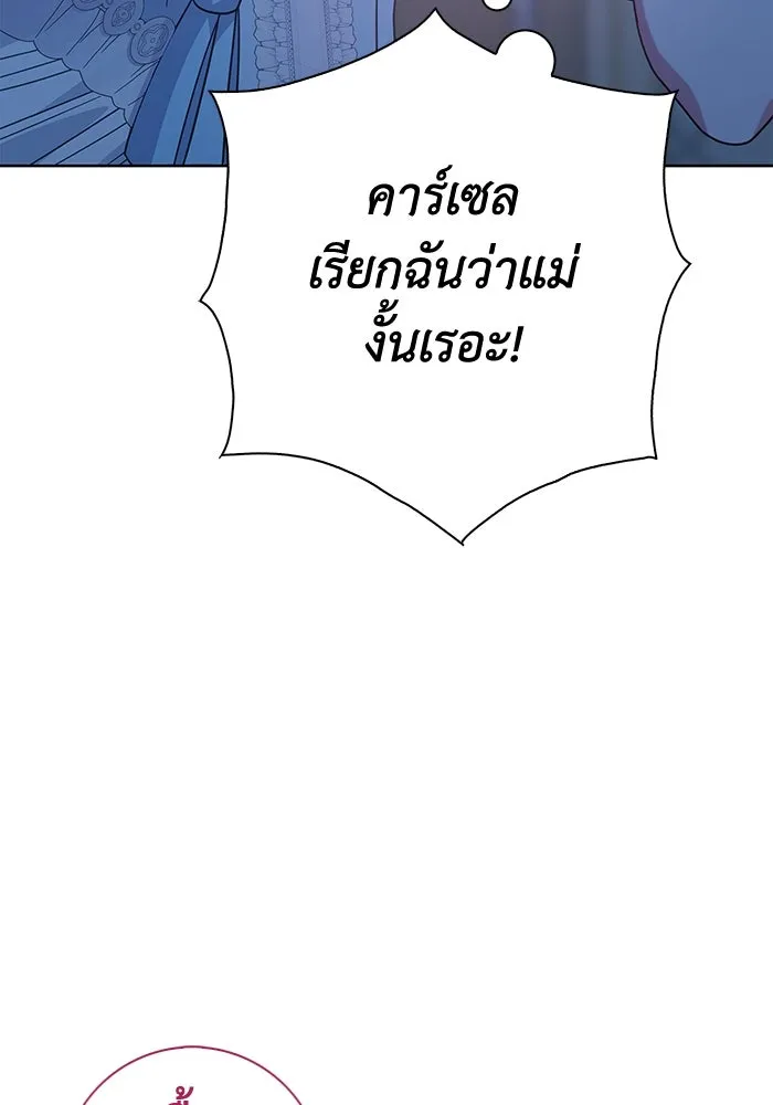 ฉันกลายเป็นแม่พระเอกนิยายจอมเสเพล ตอนที่ 17 รูปที่ 59
