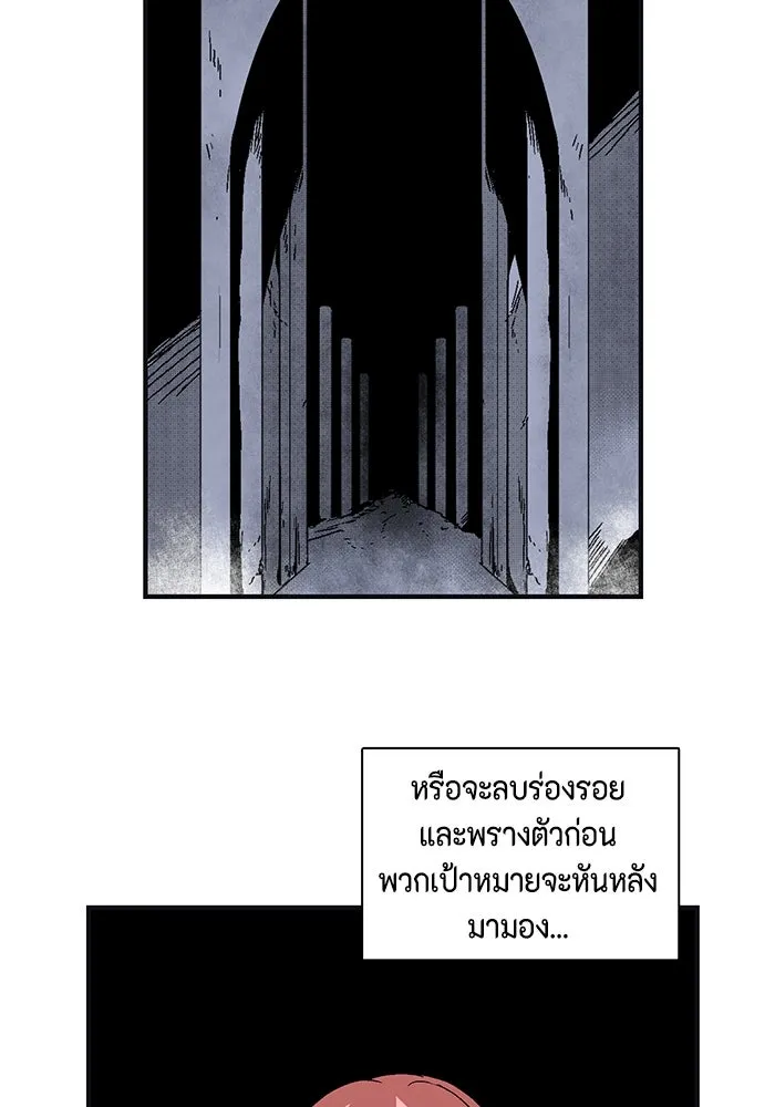 หนึ่งก้าวสู่เจ้ามาร ตอนที่ 1 การเริ่มต้นครั้งใหม่ (1) รูปที่ 217