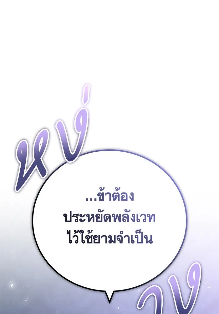 บุตรีดยุกขอไม่แต่งงานbrกับหนุ่มในฝัน ตอนที่ 78 รูปที่ 25