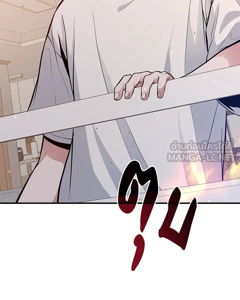 โทษที พื้นที่นี้ห้ามออก ตอนที่ 3 รูปที่ 192