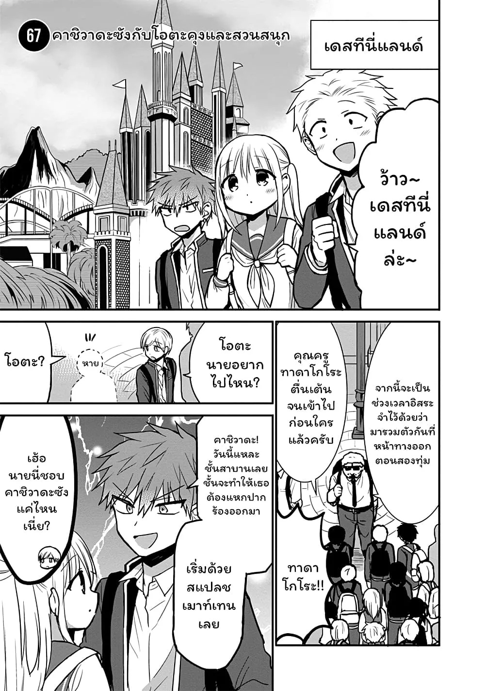 Manga-lc-com อ่านมังงะ อ่านการ์ตูน ออนไลน์ ฟรี Expressionless Kashiwada-san and Emotional Oota-kun ตอนที่ 1 2 3 4 5 6 7 8 9 10 11 12 13 14 ฟรี ไม่มีโฆษณา Manga-lc - อ่าน มังงะ อ่าน การ์ตูน ออนไลน์ อ่านมังงะ ฟรี