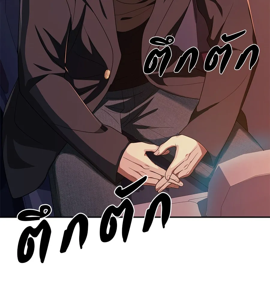 คอลเซ็นเตอร์เปลี่ยนชีวิต ตอนที่ 44 ความลับของบ้านพักตากอากาศ รูปที่ 235