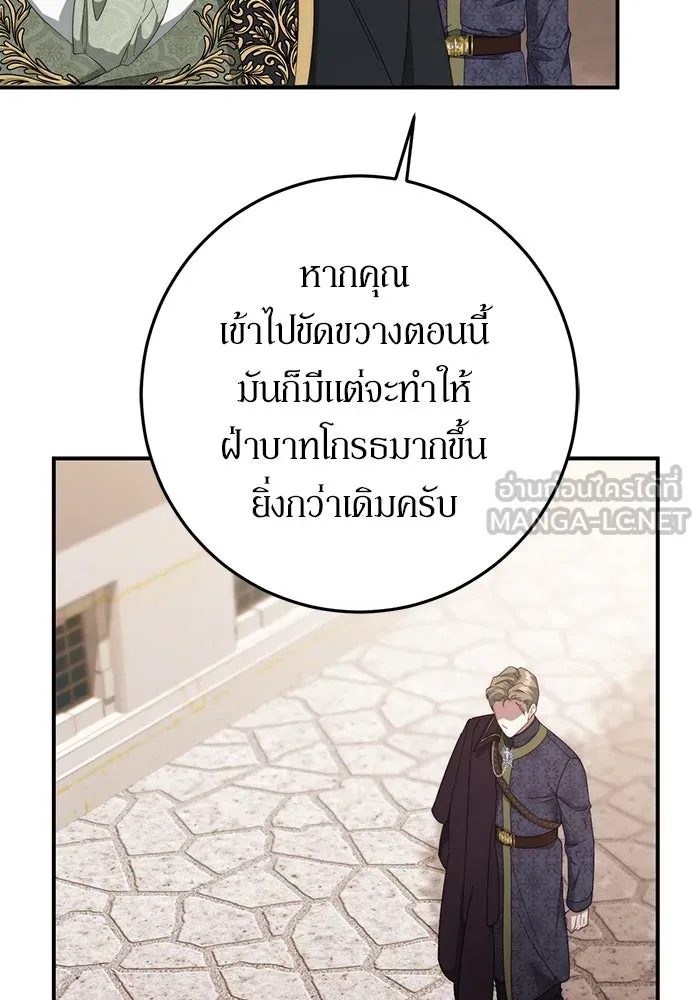 เบื้องหลังรอยยิ้มของเจ้าหญิง ตอนที่ 55 รูปที่ 135