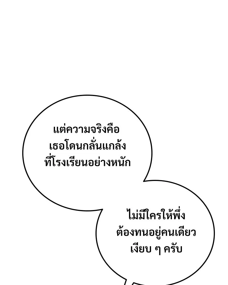 บอกมาค่าตัวเท่าไหร่ ตอนที่ 28 รูปที่ 179