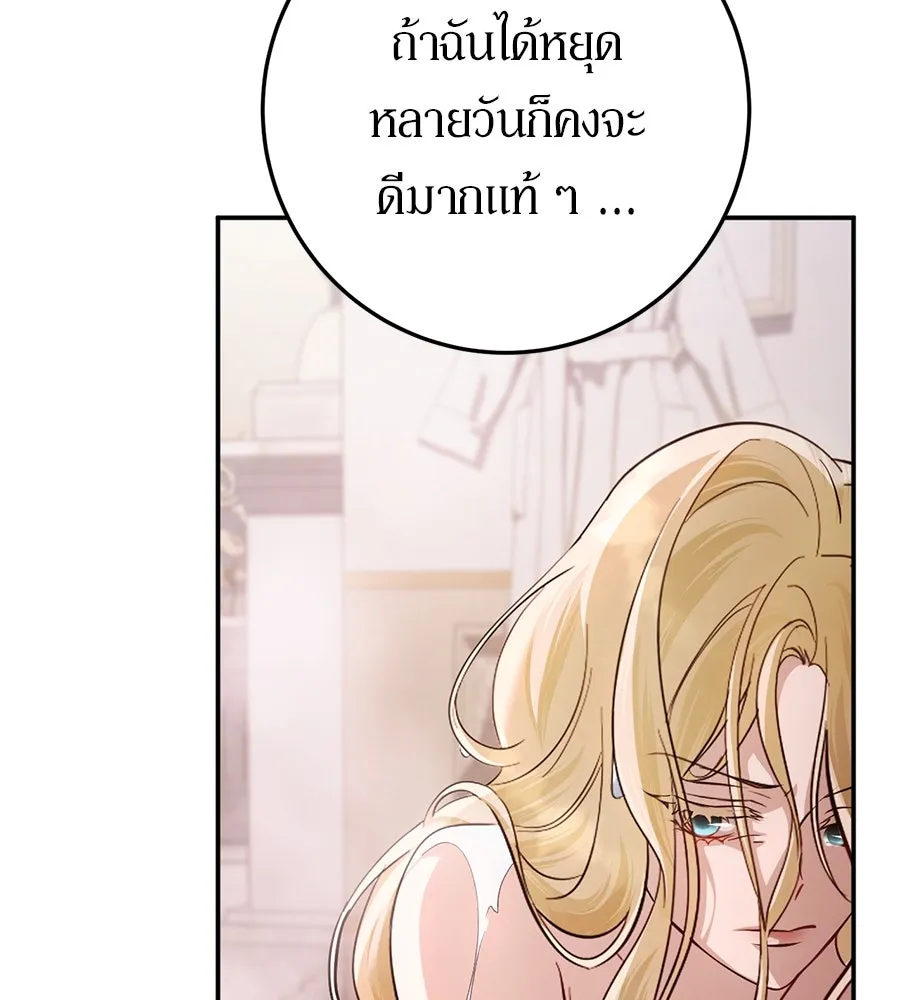 เบื้องหลังรอยยิ้มของเจ้าหญิง ตอนที่ 13 รูปที่ 71