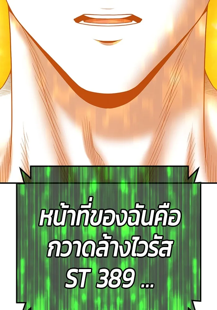 +99 ท่อนไม้พร้อมบวก ตอนที่ 75 รูปที่ 20