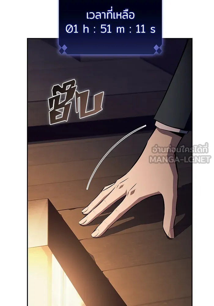 ผู้เล่นหน้าใหม่เลเวลแมกซ์ ตอนที่ 200 สงครามชิงคู่ (2) รูปที่ 135