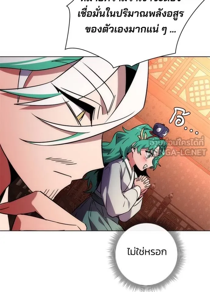 คืนแห่งโทแกบี ตอนที่ 64 รูปที่ 13