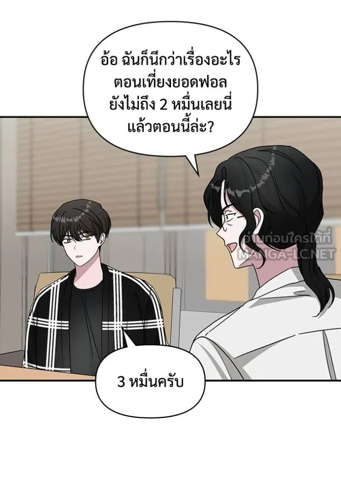 ฉันเนี่ยนะ ตอนที่ 29 รูปที่ 75