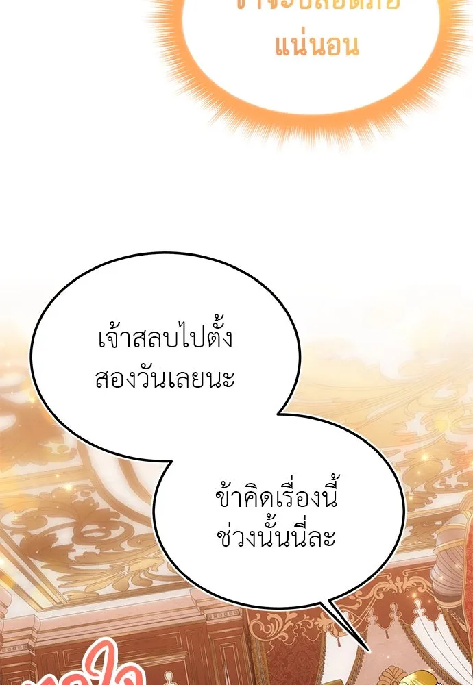บุปผาลบคมดาบ ตอนที่ 34 รูปที่ 38