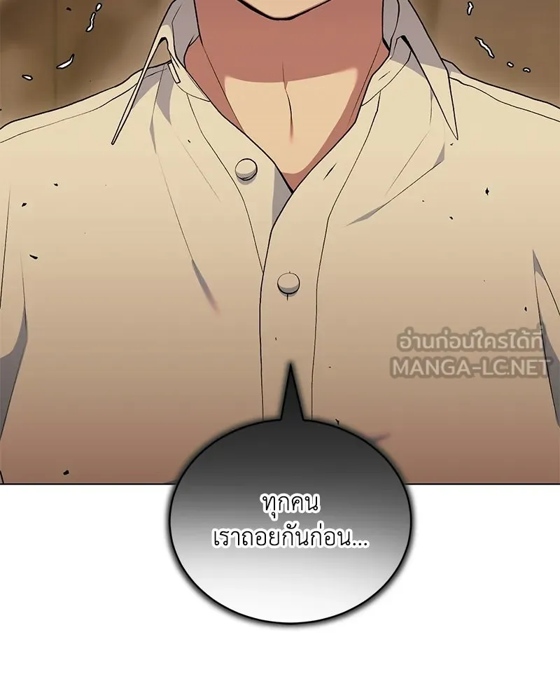 คนสวนโลกฮันเตอร์ ตอนที่ 109 รูปที่ 9
