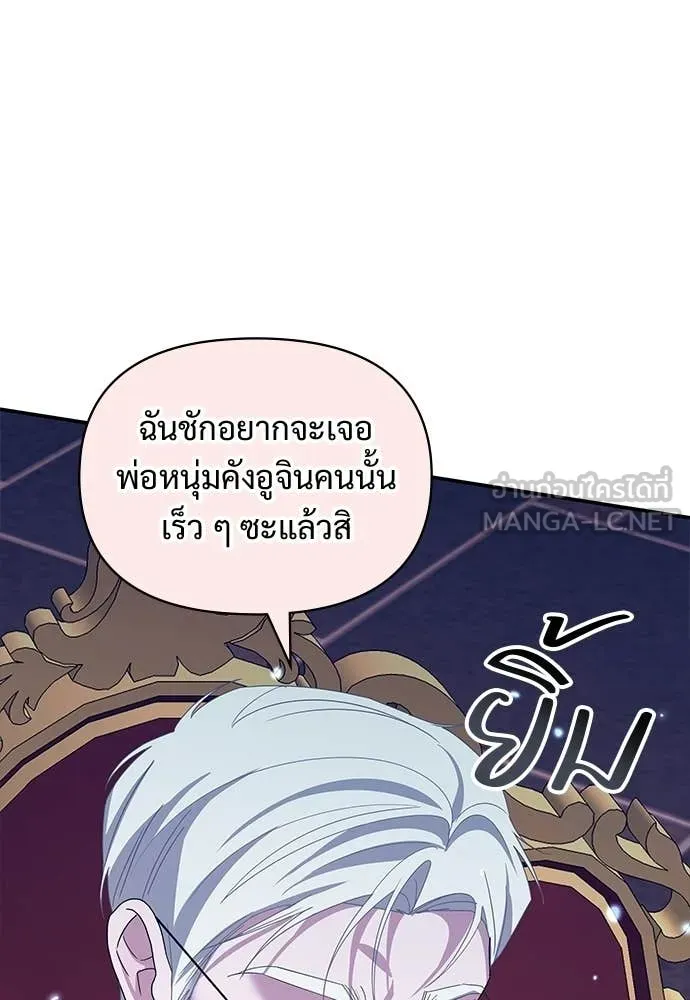 ฉันเนี่ยนะ ตอนที่ 84 รูปที่ 98