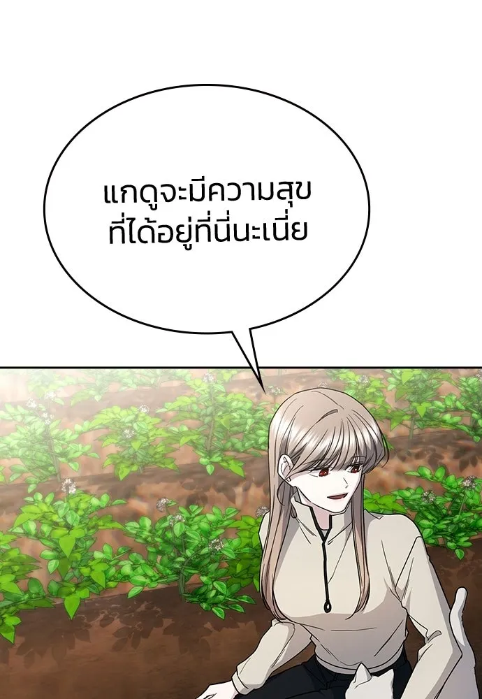รักแล้วห้ามเลิก ตอนที่ ตอนพิเศษ 1 รูปที่ 77