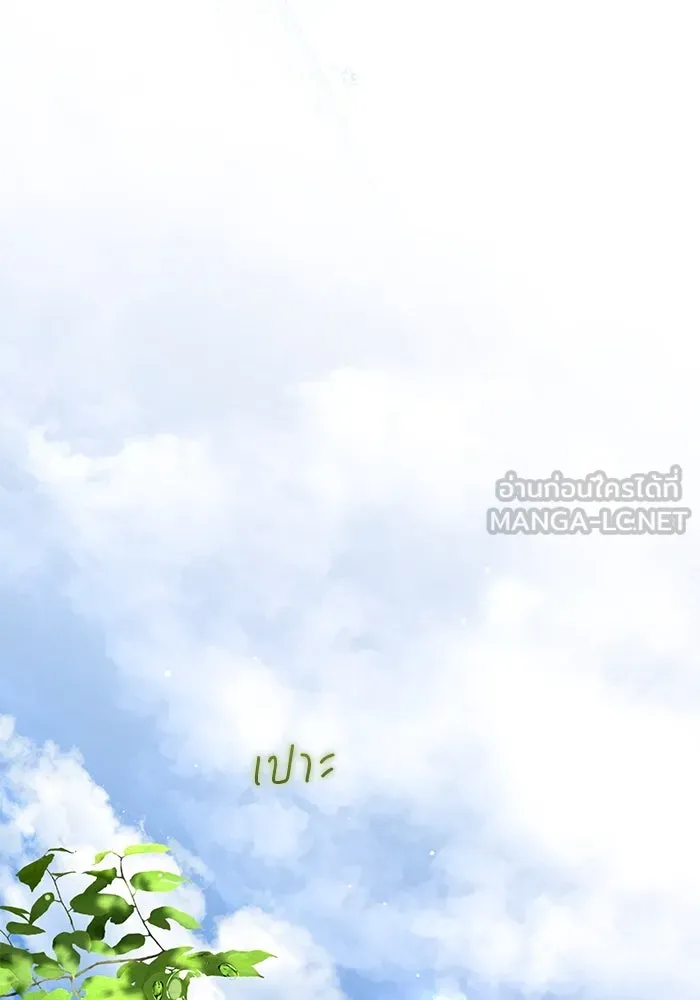 เกมรักด่านสุดท้ายจับนายพระเอก ตอนที่ 17 รูปที่ 75