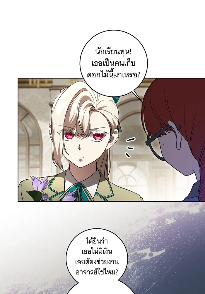 ทุกอย่างที่เสียไป ฉันขอทวงคืน ตอนที่ 33 รูปที่ 23