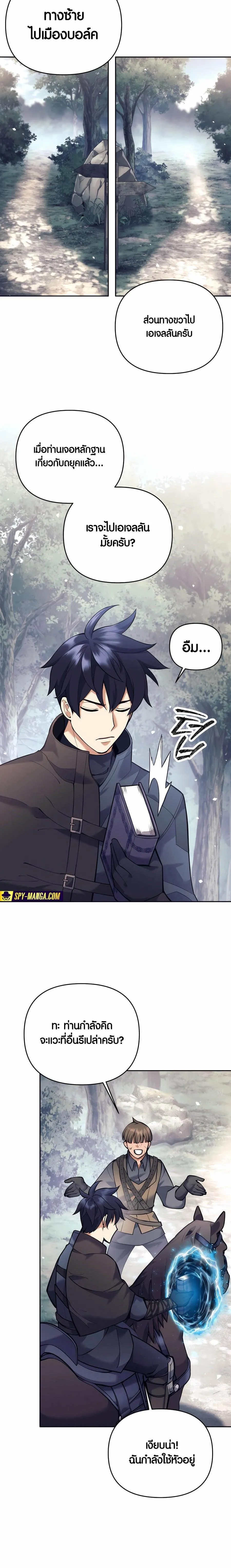 Trash of A Dark Fantasy ผมกลายเป_นต_วละครในเกมแนวดาร_กแฟนตาซ_ ตอนที่ ตอนที่ 34 รูปที่ 5