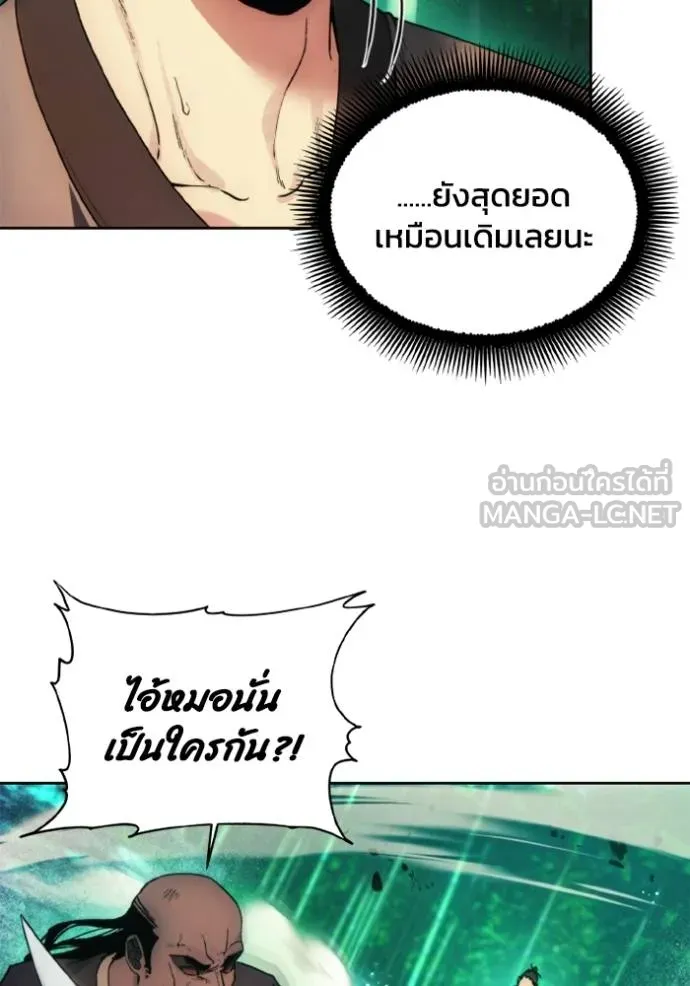 ศึกชิงบัลลังก์เทพเจ้ ตอนที่ 155 รูปที่ 90