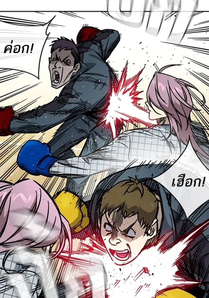 Study Group ตอนที่ 245 รูปที่ 55