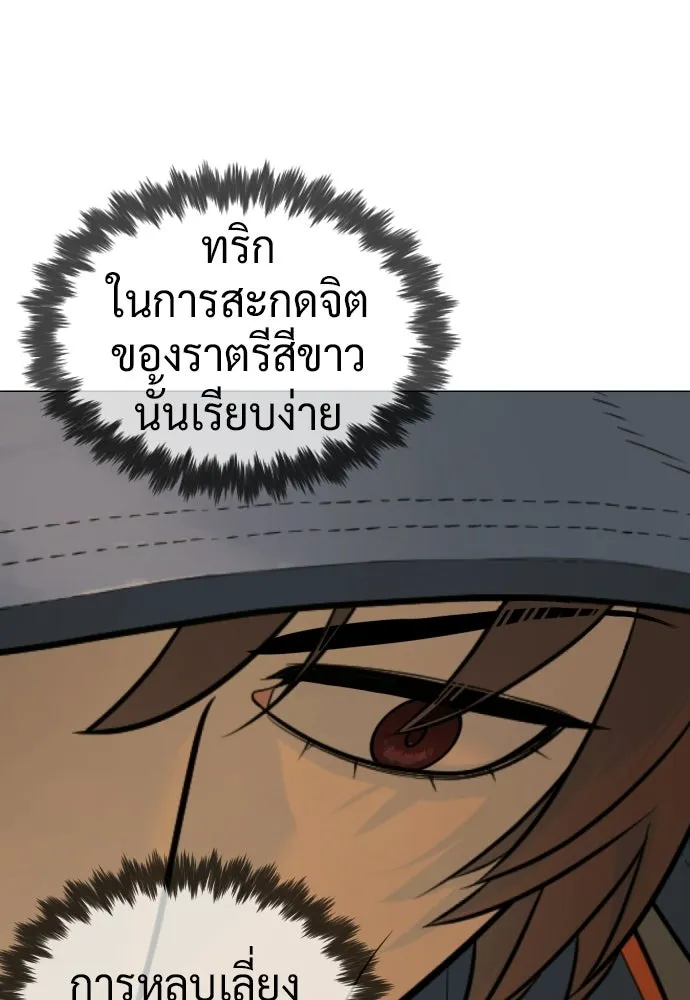นักฆ่าย้อนวัย ตอนที่ 110 รูปที่ 220