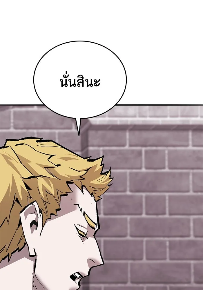 ยอดคนเลเวลทะลุ ตอนที่ 41 วิทยายุทธ์ (6) รูปที่ 5