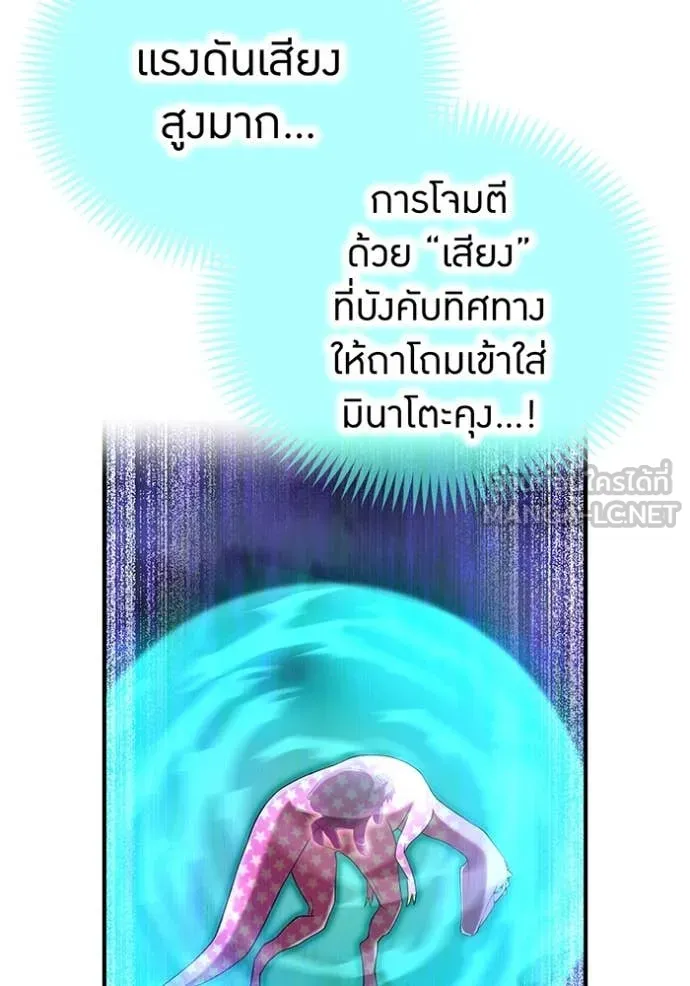 ฮันเตอร์สกิลโกง ตอนที่ 73 รูปที่ 111