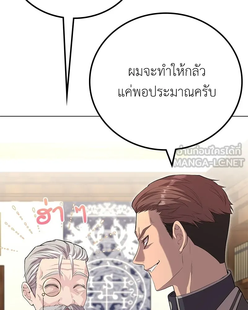 ลูกคนนี้ขอเปลี่ยนตอนจบ ตอนที่ 7 รูปที่ 18