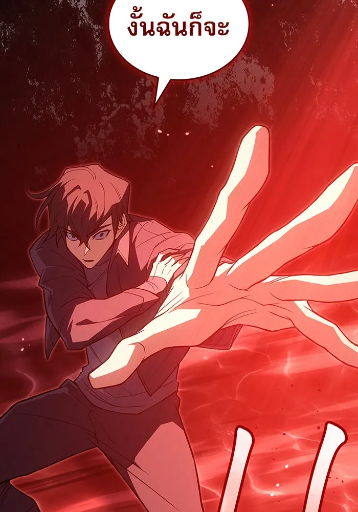 เกิดใหม่พร้อมพลังแห่งราชัน ตอนที่ 77 รูปที่ 130
