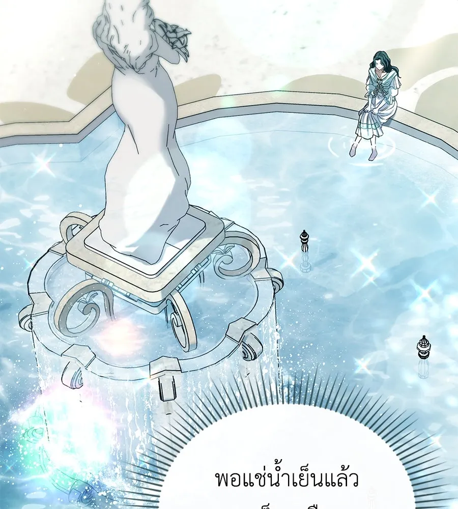 เล่ห์รักชนชั้นสูง ตอนที่ 9 รูปที่ 31