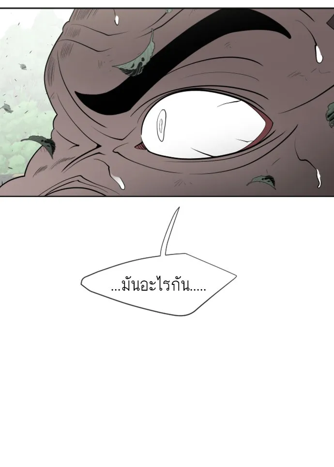 ยุคแห่งยอดมนุษย์ ตอนที่ 59 รูปที่ 23