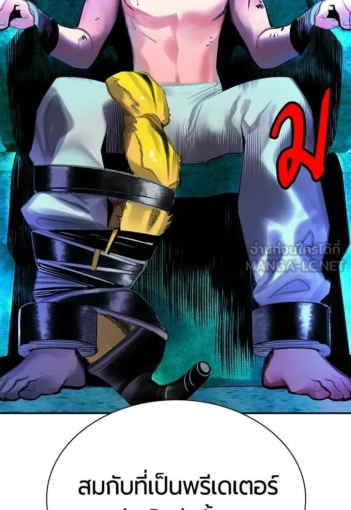 Jungle Juice ตอนที่ 188 รูปที่ 138