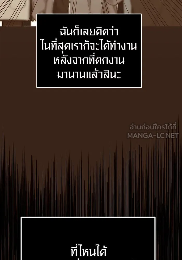 พลิกชะตาคว้าไอเทมระดับเทพ ตอนที่ 1 รูปที่ 42